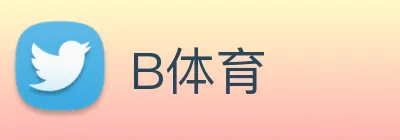 B体育 Logo